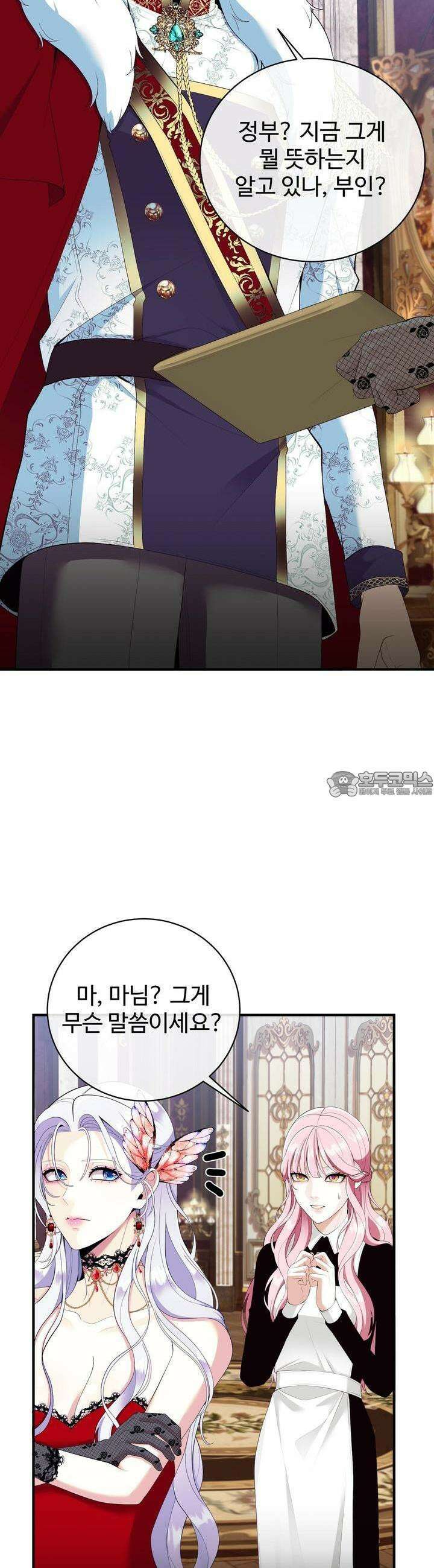 이혼 예정인 남편과 하룻밤을 보냈다 10화 6