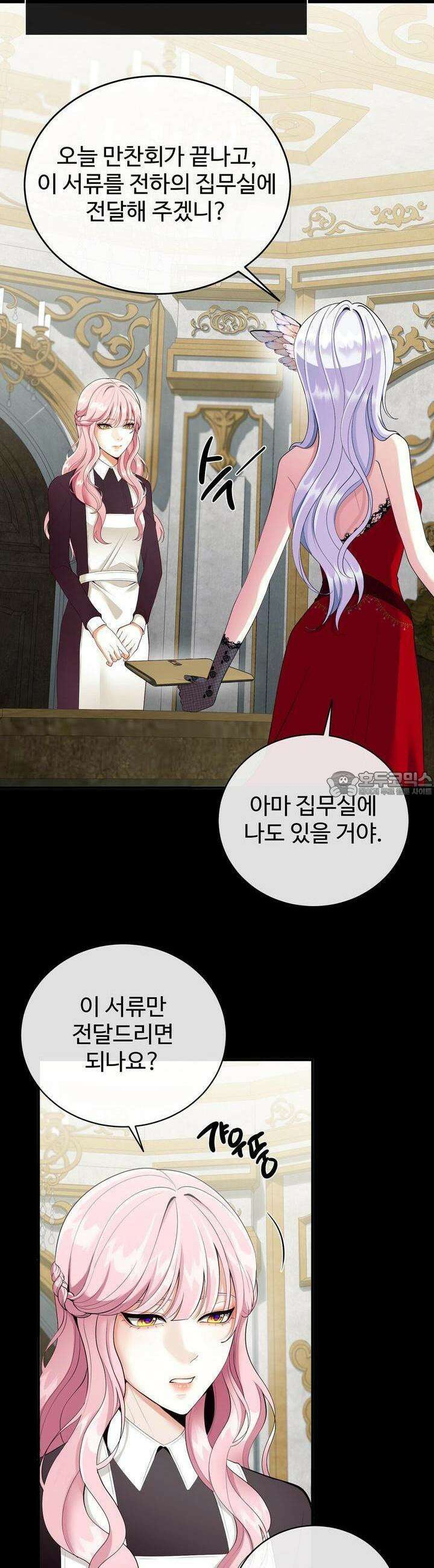 이혼 예정인 남편과 하룻밤을 보냈다 10화 9