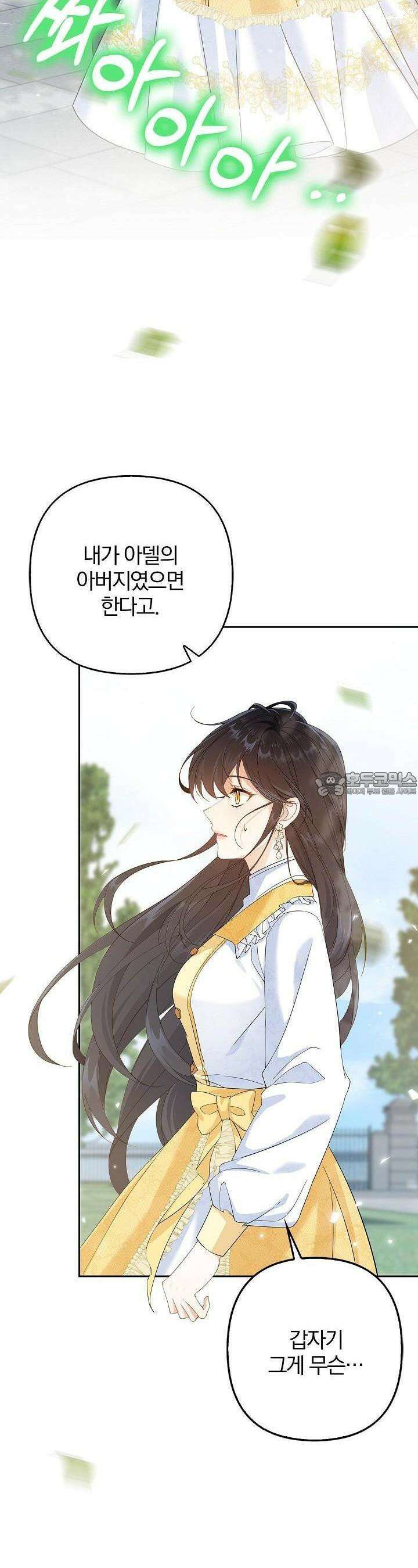 애아빠를 찾습니다 47화 2