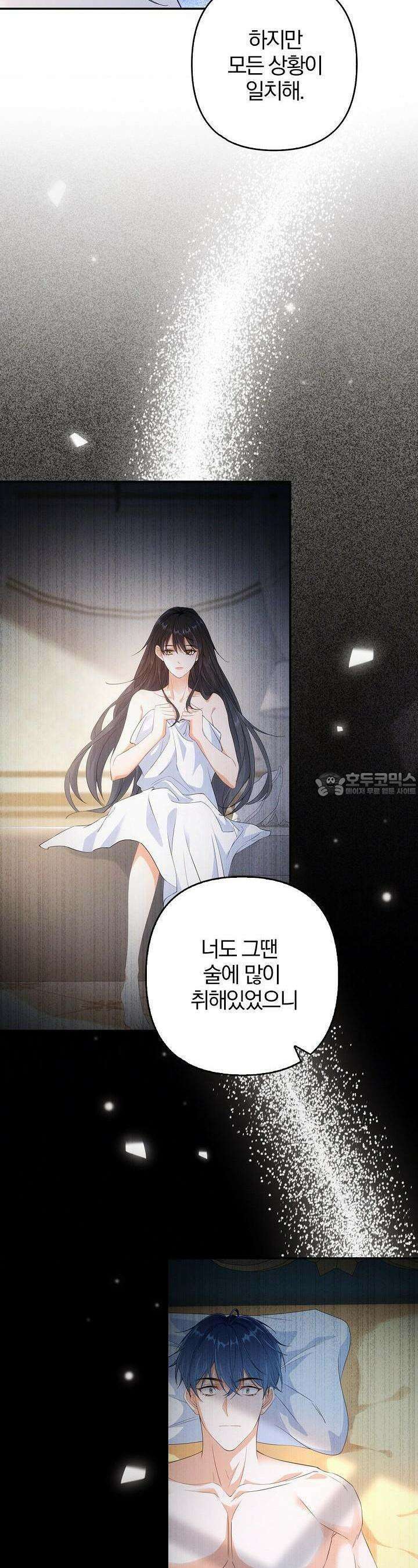 애아빠를 찾습니다 47화 8
