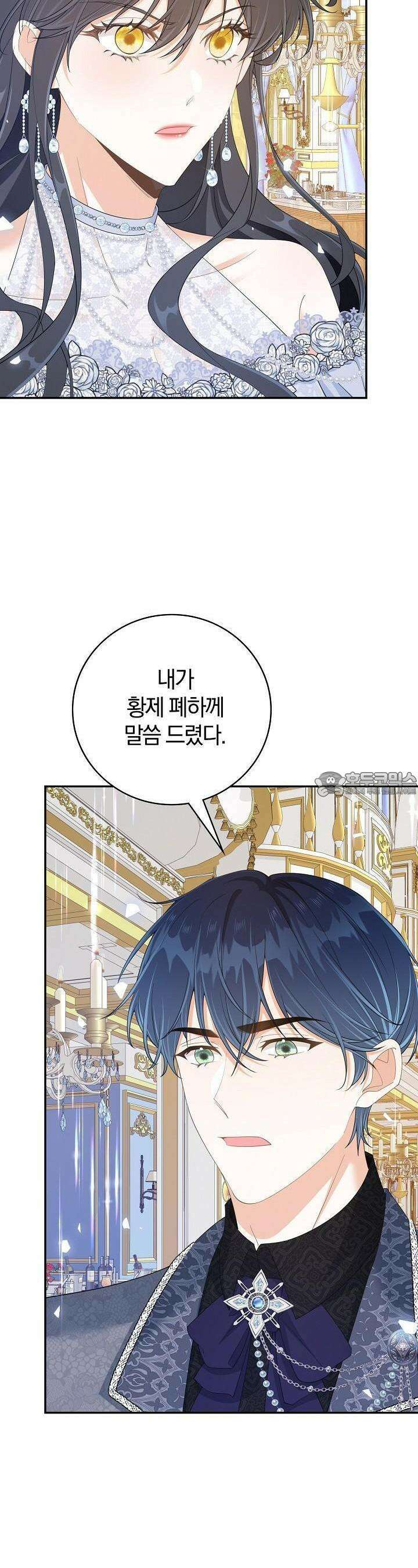애아빠를 찾습니다 57화 4