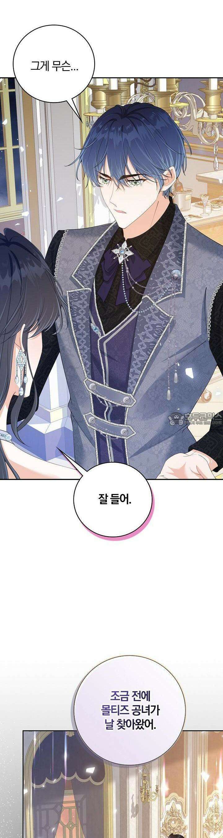 애아빠를 찾습니다 57화 7