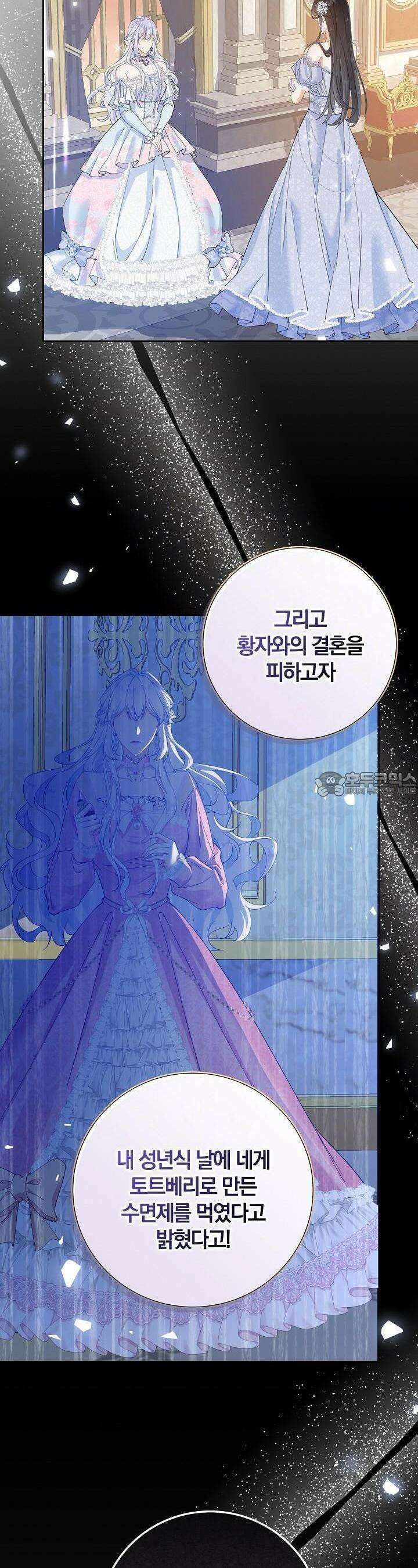 애아빠를 찾습니다 57화 8