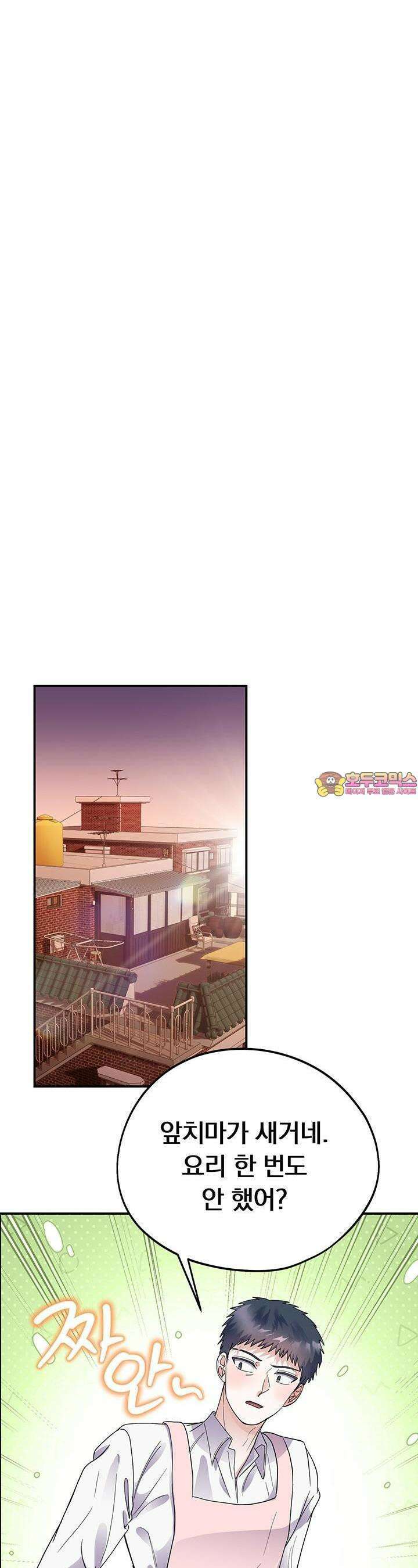 교수님의 19금 롤플레잉 8화 1
