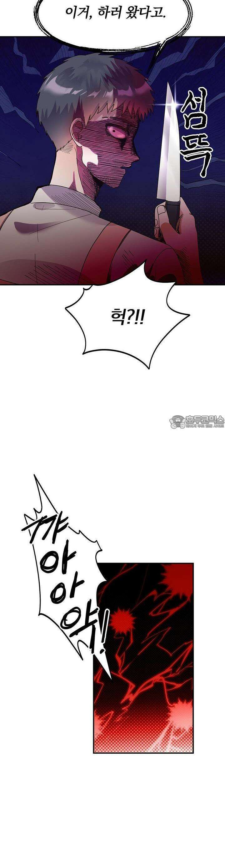 교수님의 19금 롤플레잉 8화 4
