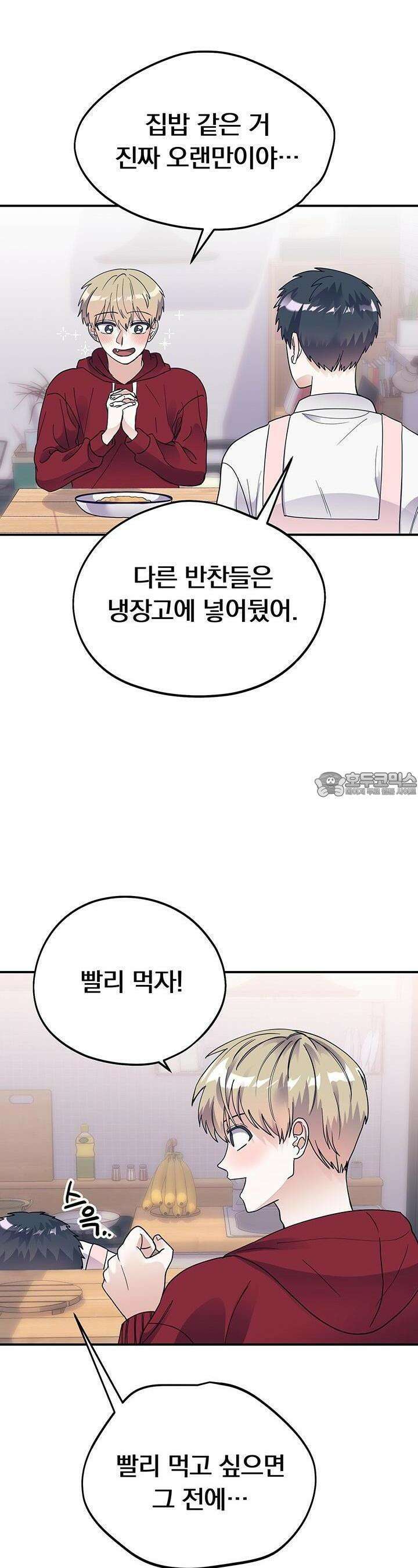 교수님의 19금 롤플레잉 8화 6