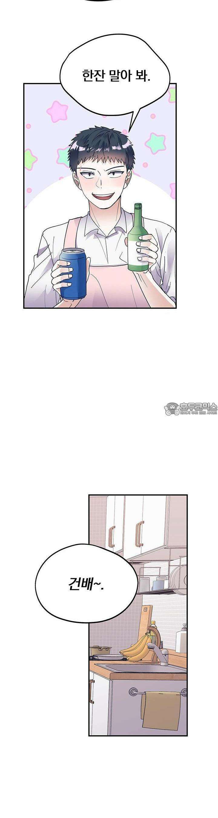 교수님의 19금 롤플레잉 8화 7