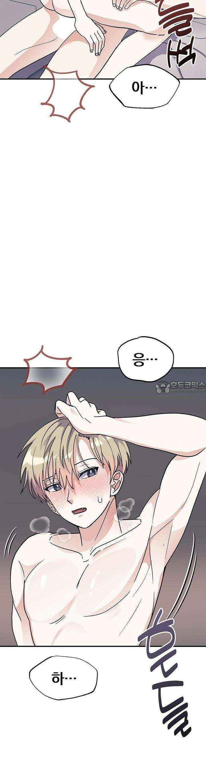 교수님의 19금 롤플레잉 16화 3