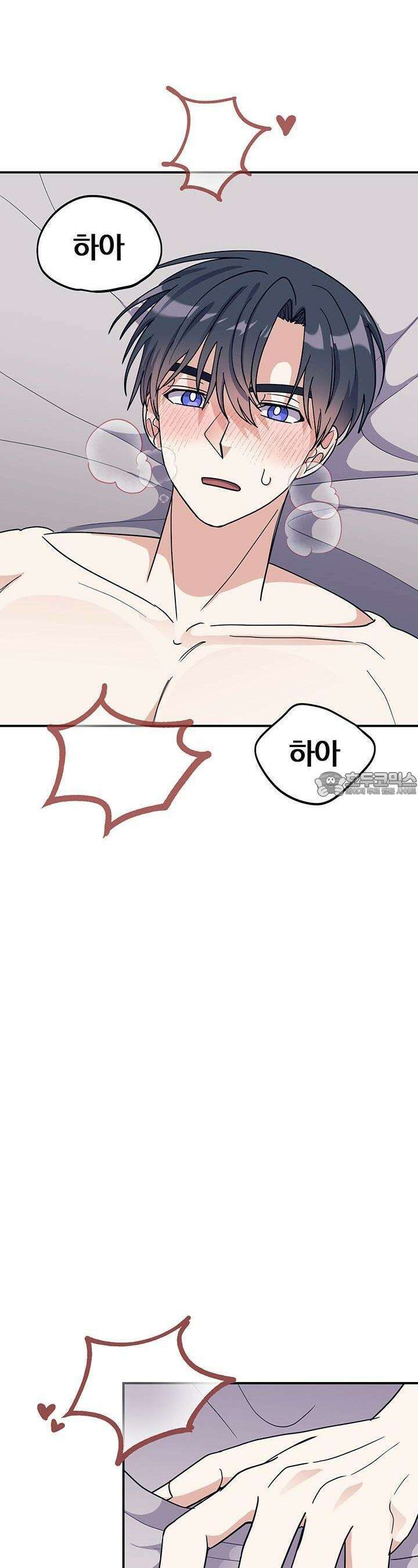 교수님의 19금 롤플레잉 16화 4
