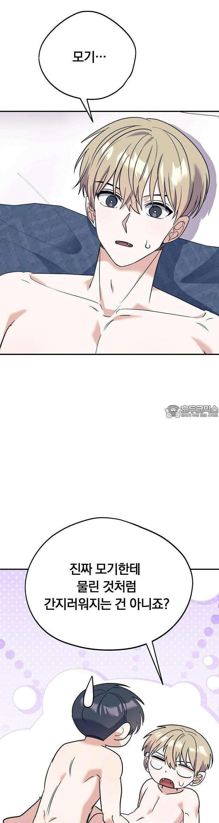 교수님의 19금 롤플레잉 26화 2