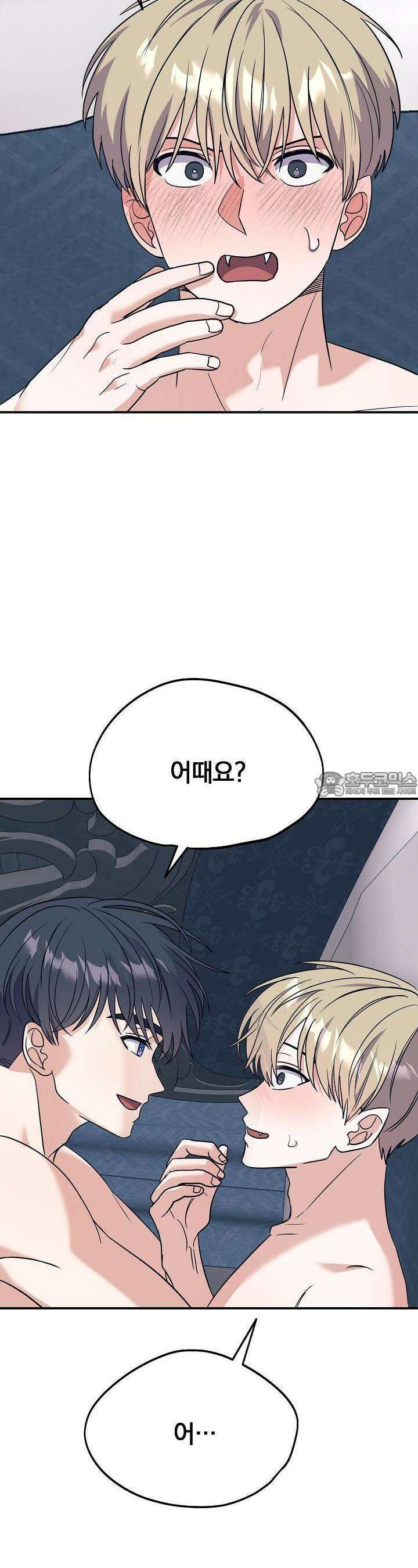 교수님의 19금 롤플레잉 26화 7