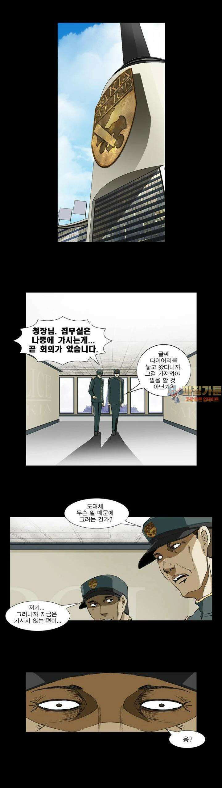 에스탄시아 [2] 가족 1화 1