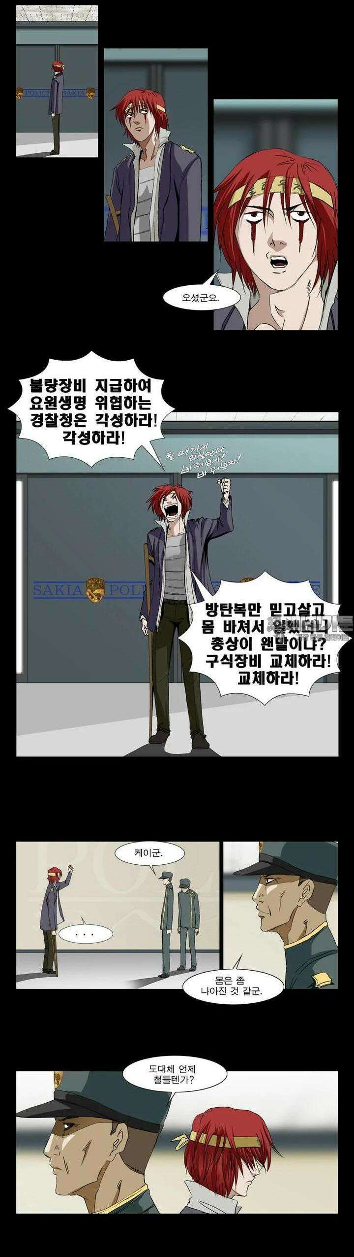 에스탄시아 [2] 가족 1화 2