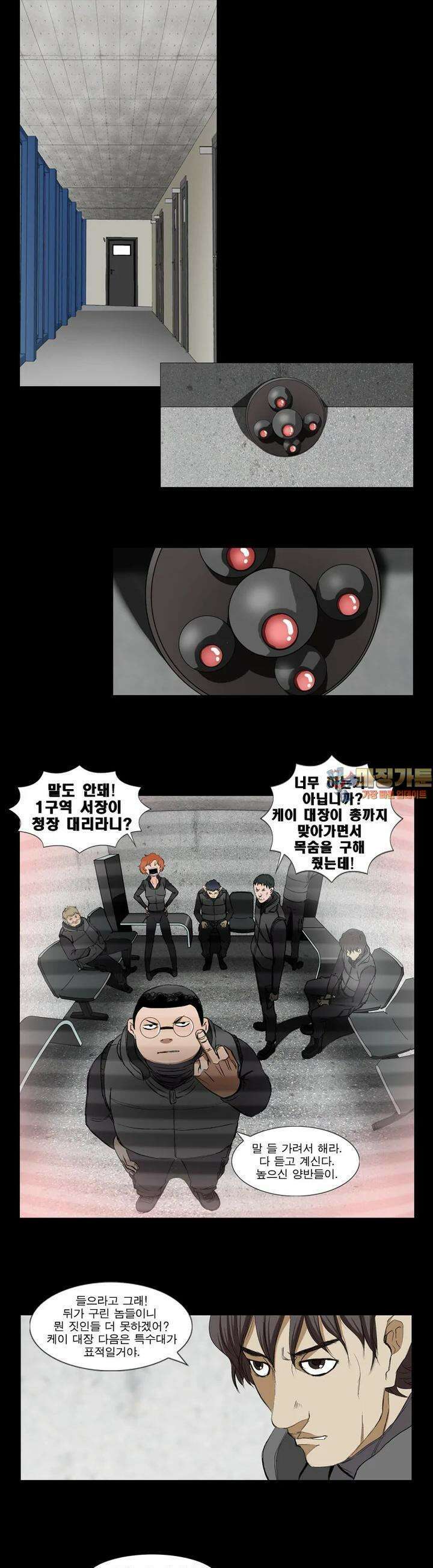 에스탄시아 [2] 함정4화 1