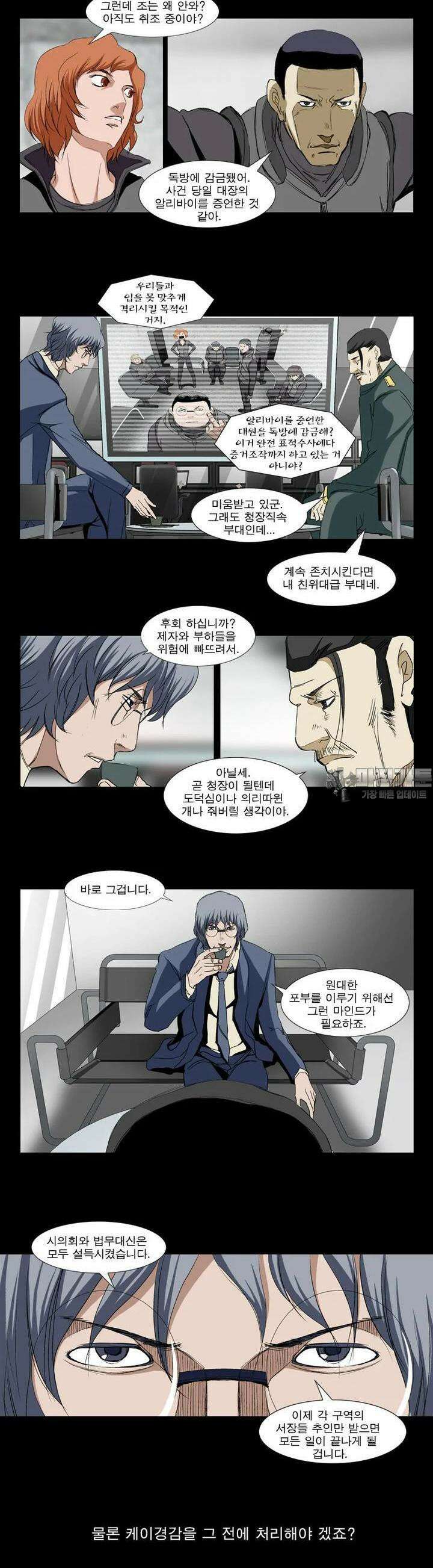 에스탄시아 [2] 함정4화 2