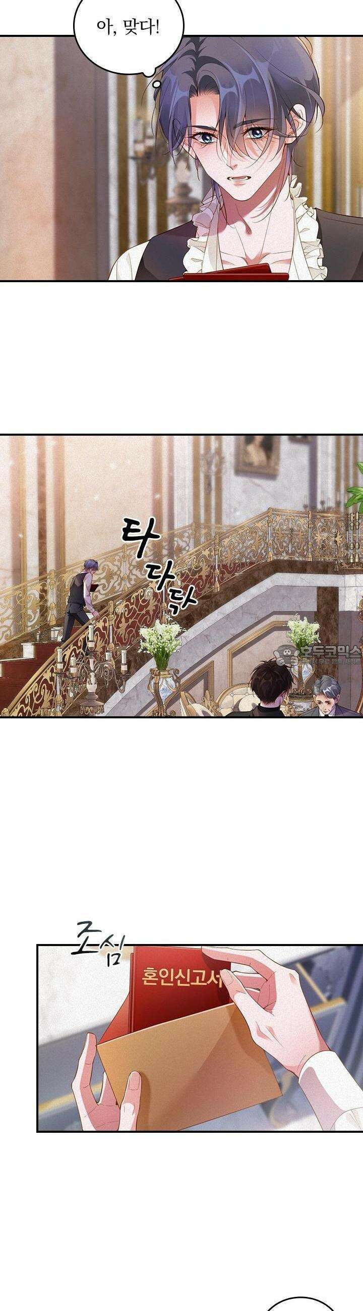 페로몬 샤워 36화 3