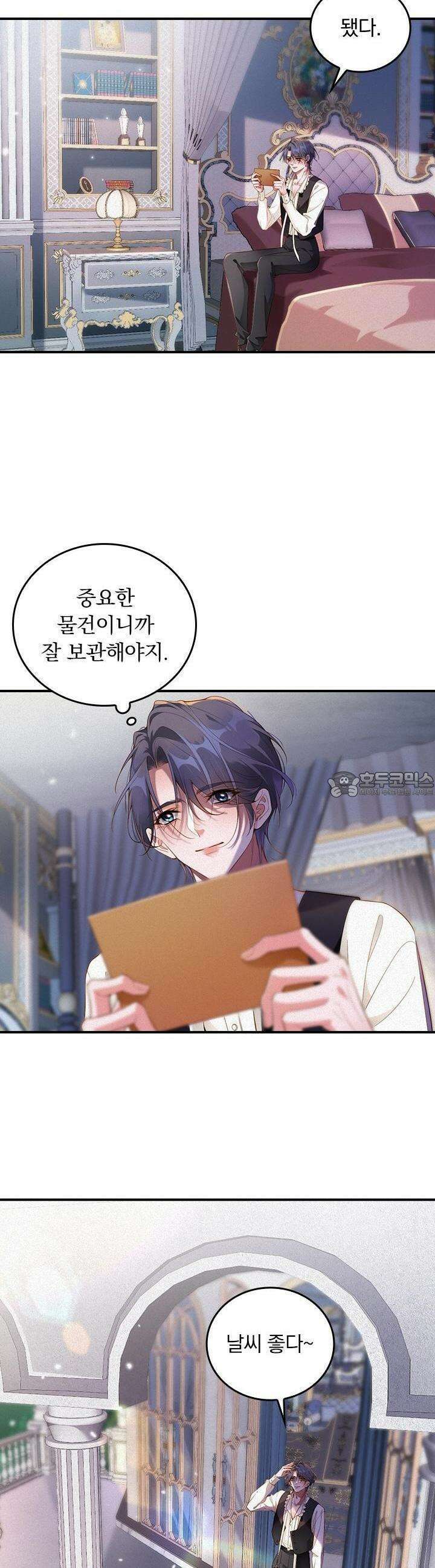 페로몬 샤워 36화 4