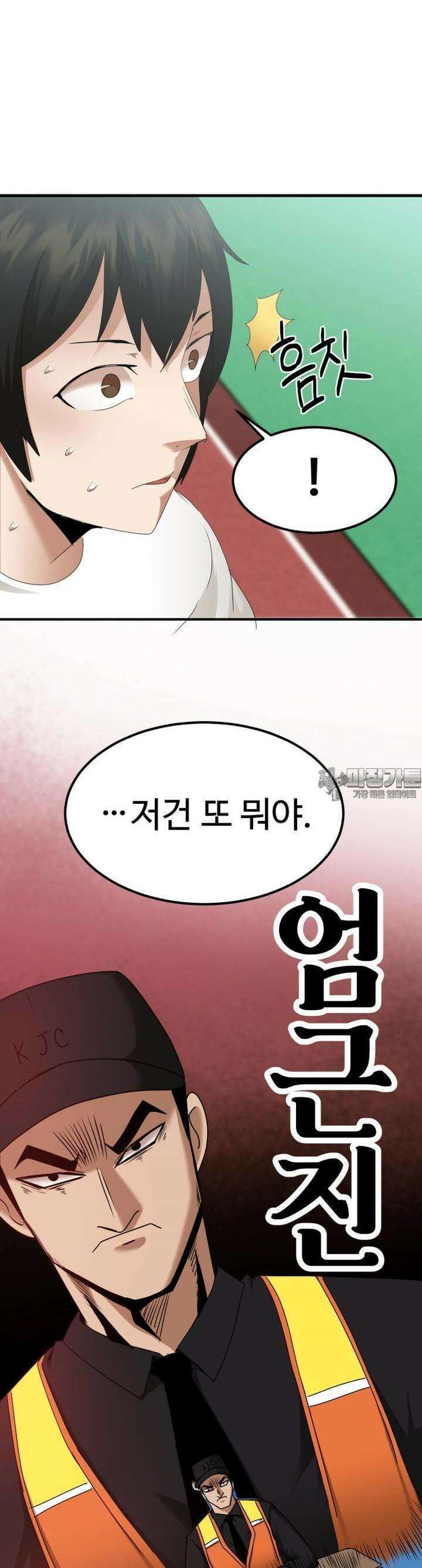 천하제일 사정대회 27화 2