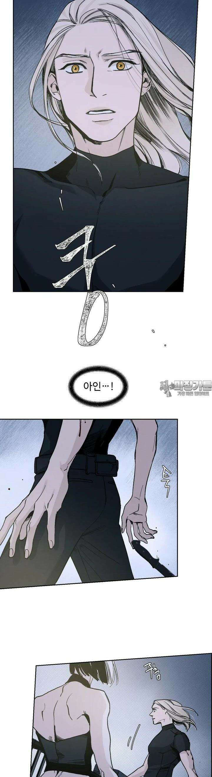울프 인더 하우스 외전 나이트 폴 30화 3