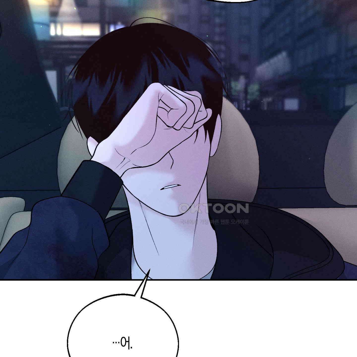 월요일의 구원자 36화 6