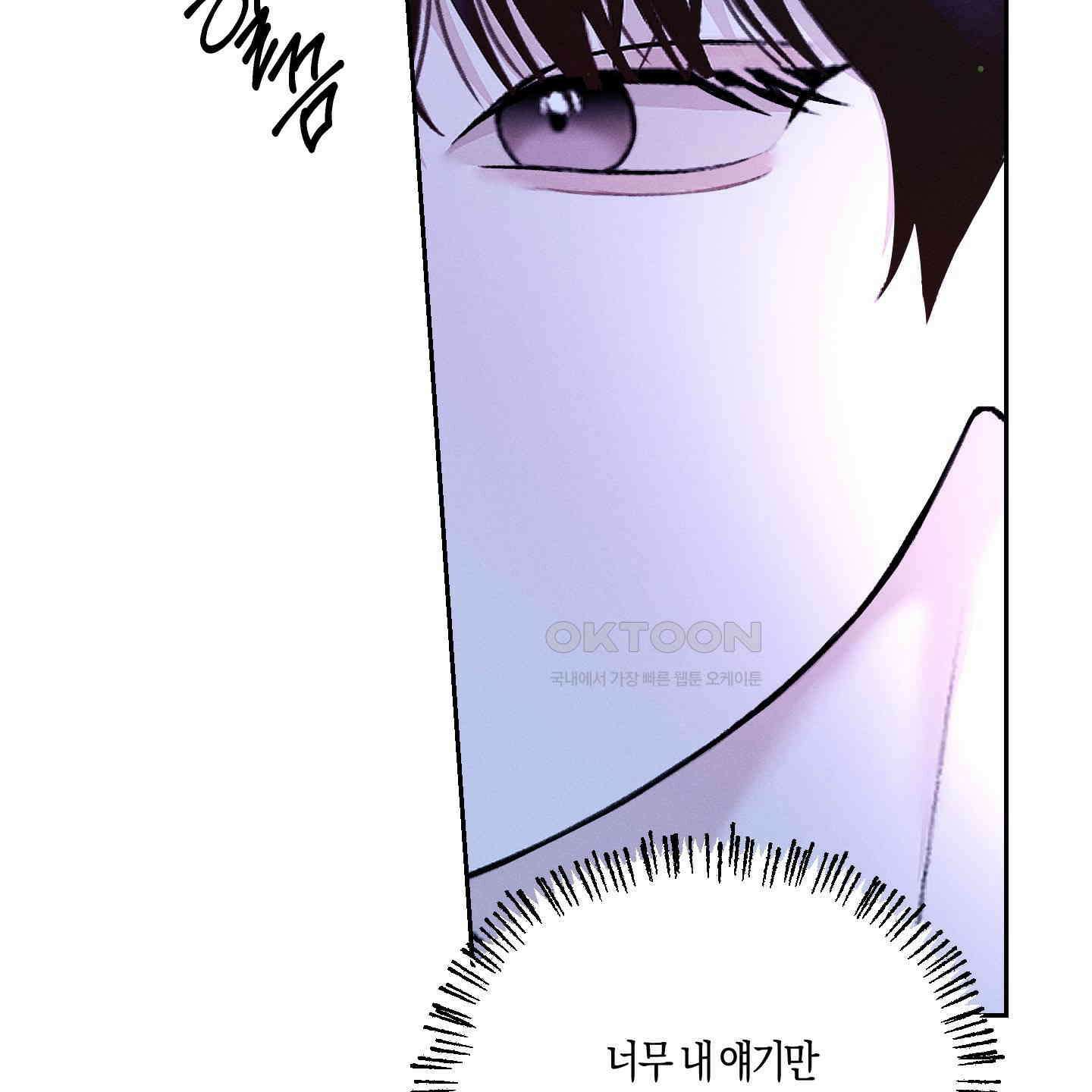 월요일의 구원자 36화 8