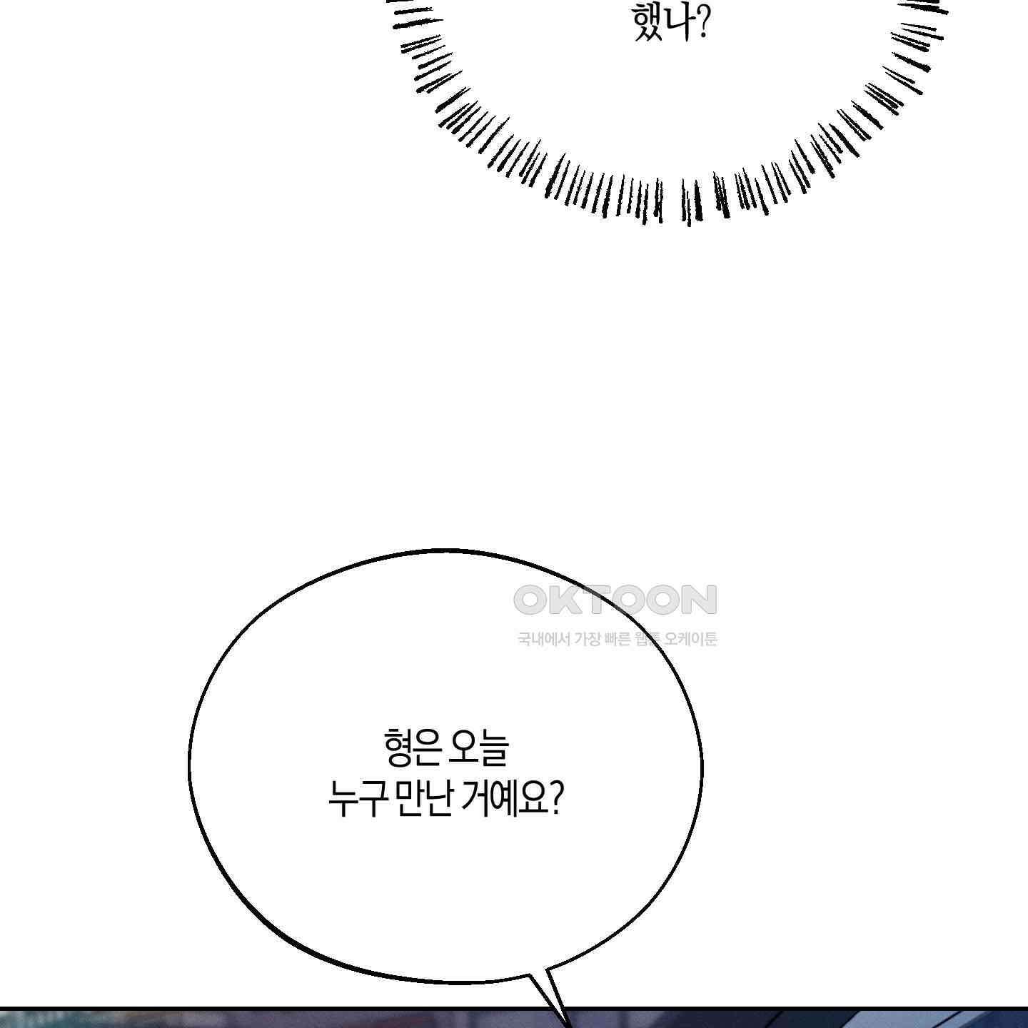 월요일의 구원자 36화 9