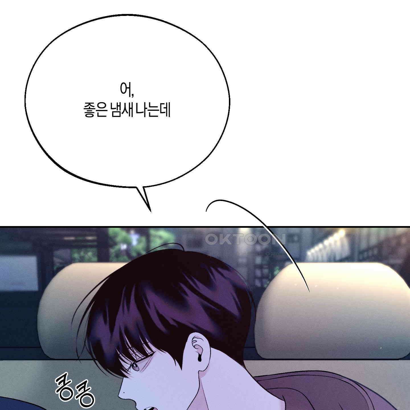 월요일의 구원자 36화 11