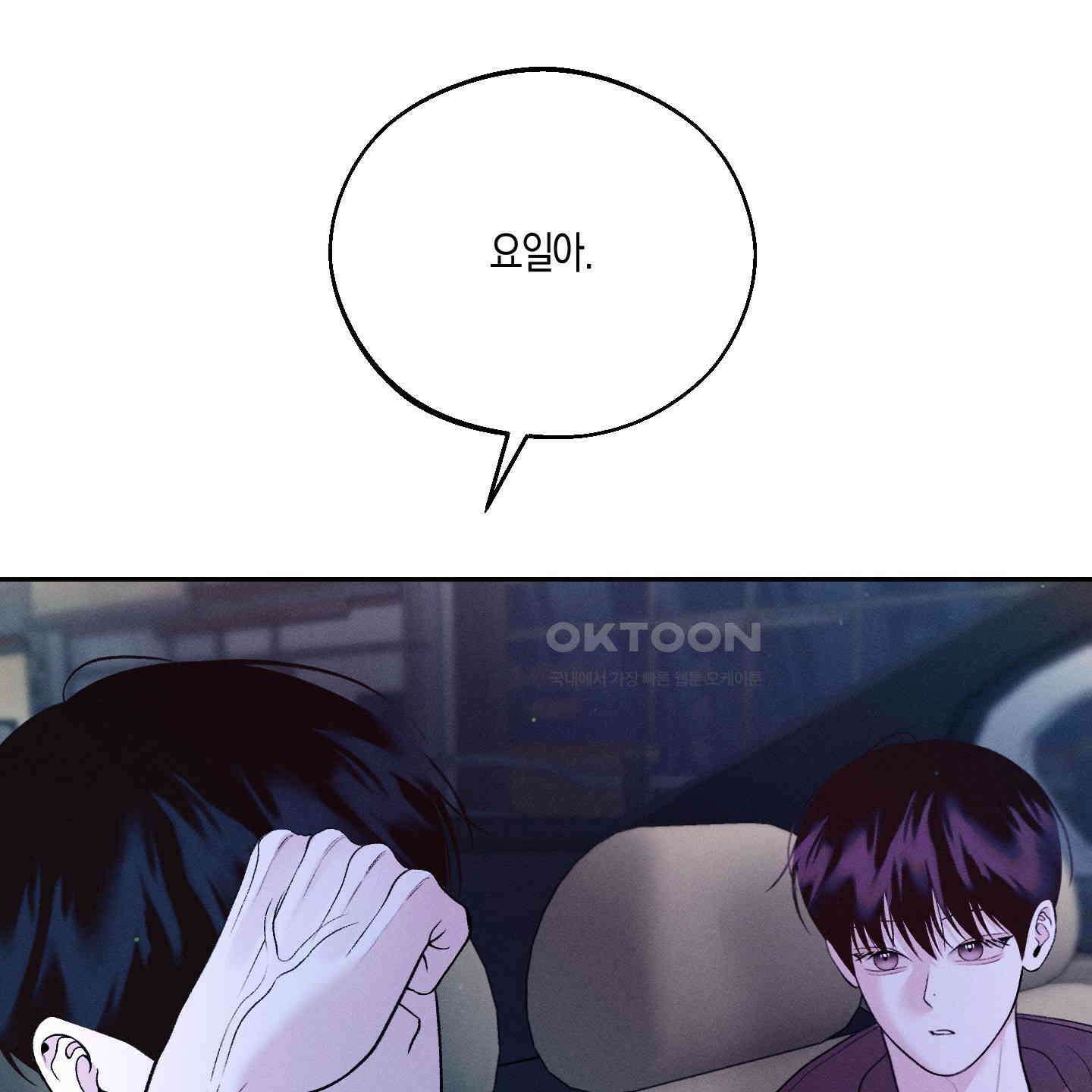월요일의 구원자 36화 13