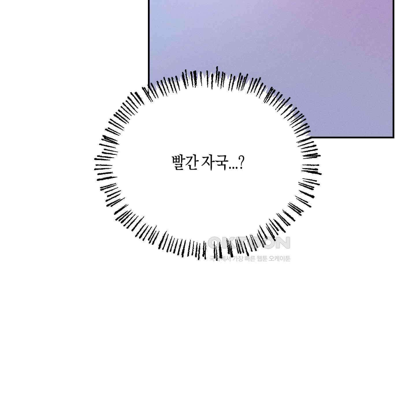 월요일의 구원자 36화 18
