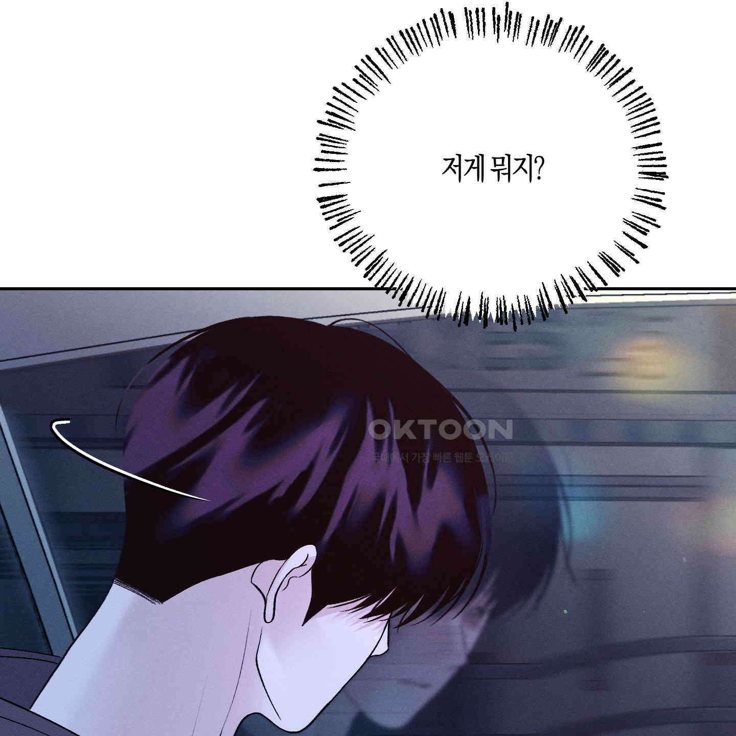 월요일의 구원자 36화 19