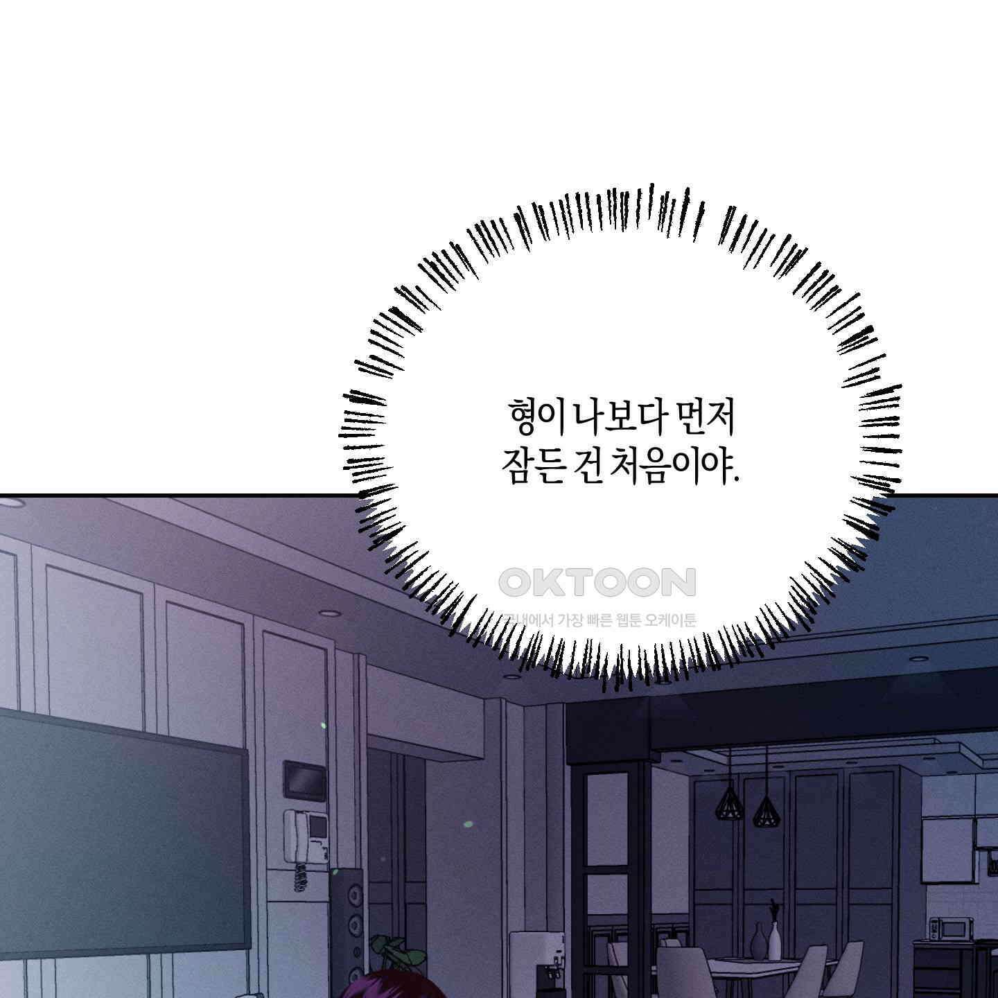월요일의 구원자 36화 24