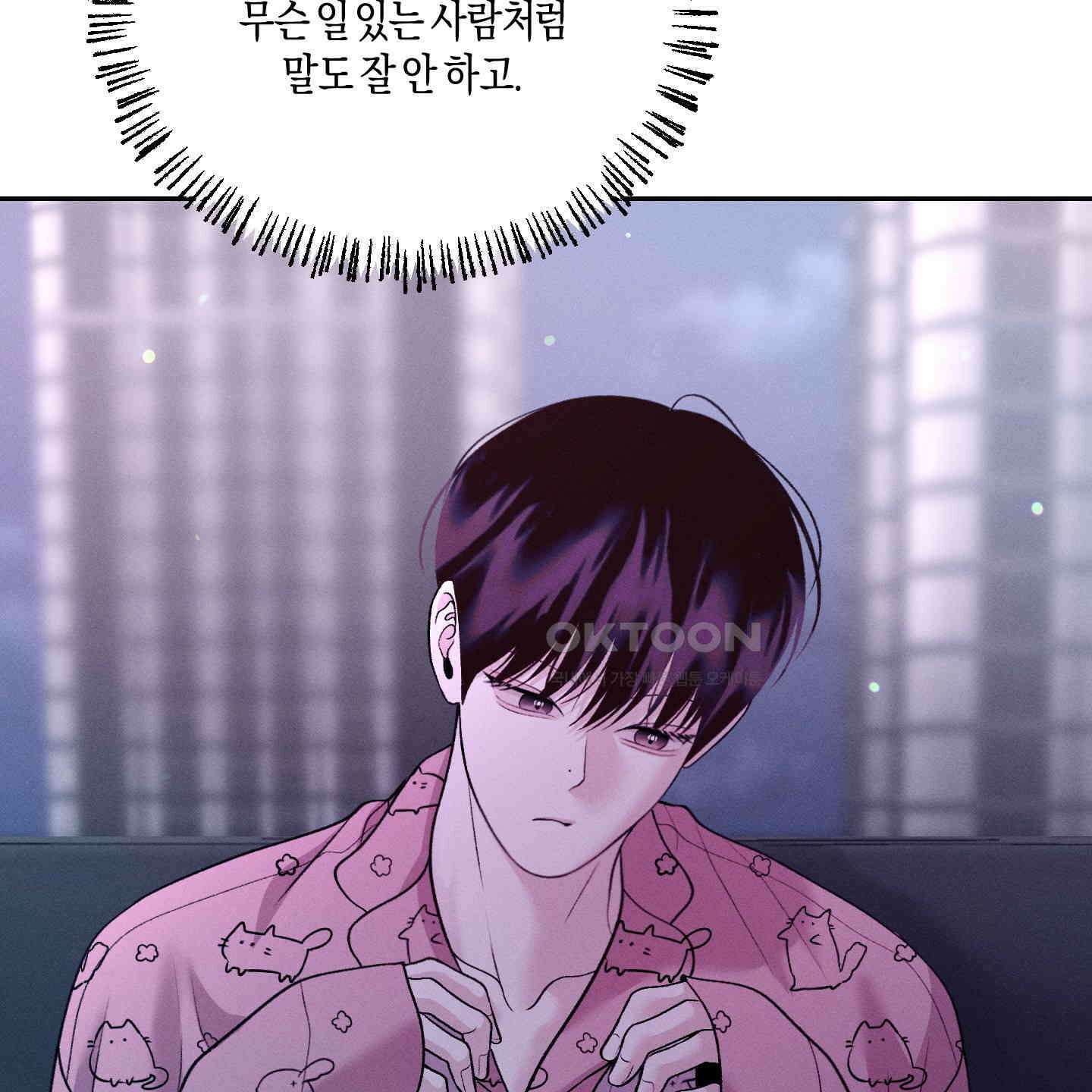 월요일의 구원자 36화 26