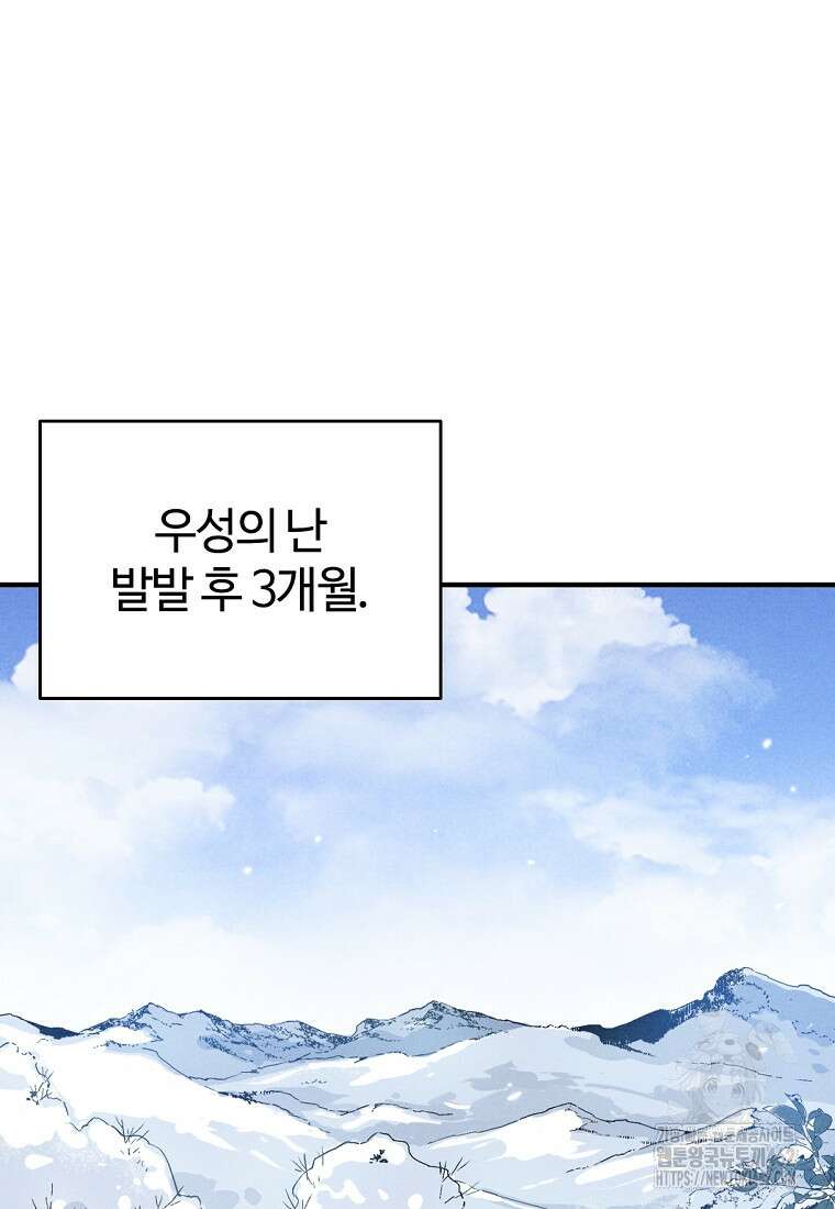 화타가 된 외과의사 127화 9