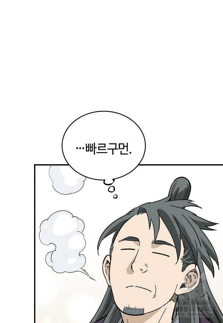 화타가 된 외과의사 127화 11