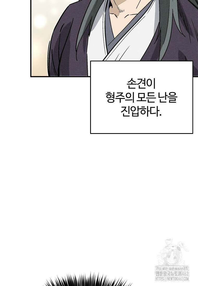 화타가 된 외과의사 127화 12