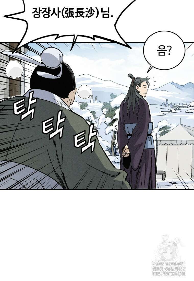 화타가 된 외과의사 127화 15