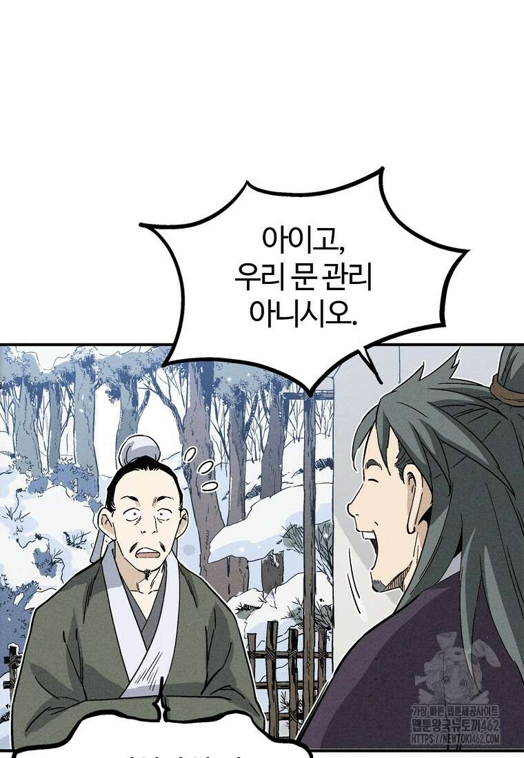화타가 된 외과의사 127화 16