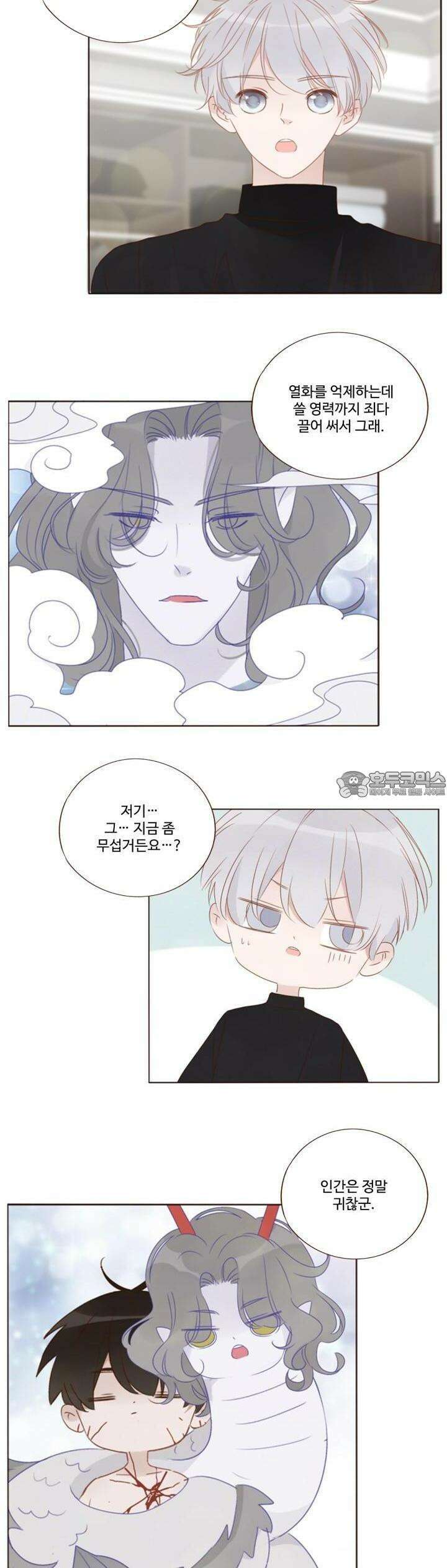 완벽한 개새끼 52화 3