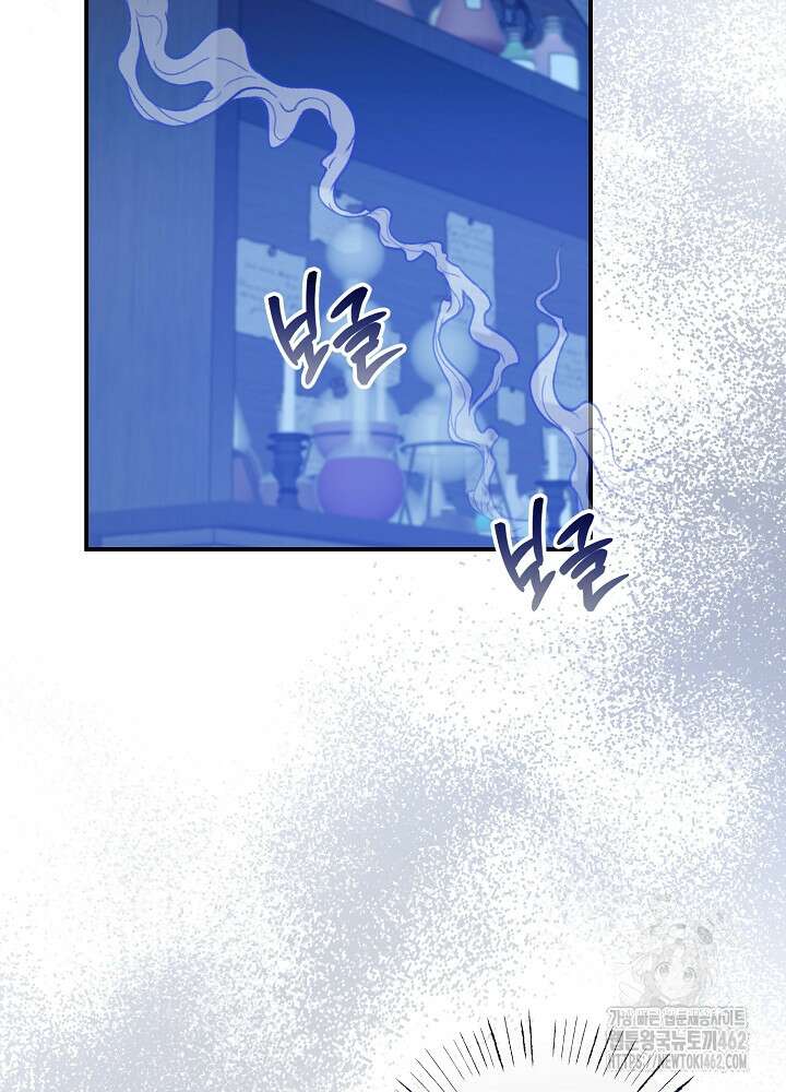 미래에서 만나요 44화 2
