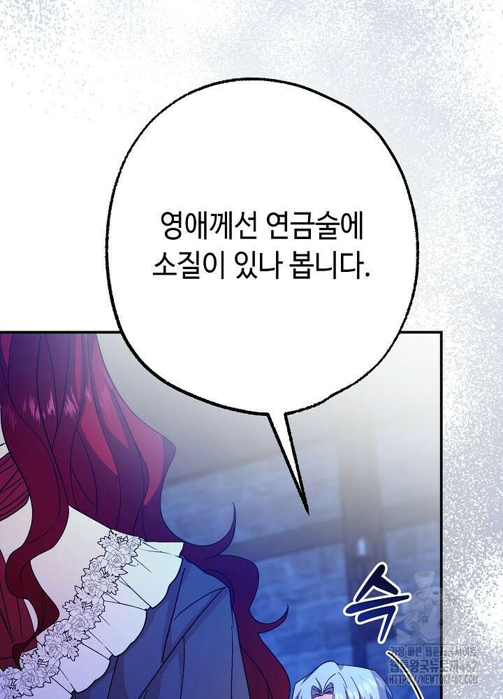미래에서 만나요 44화 4