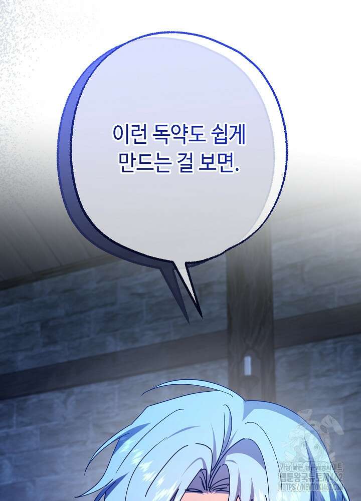 미래에서 만나요 44화 6