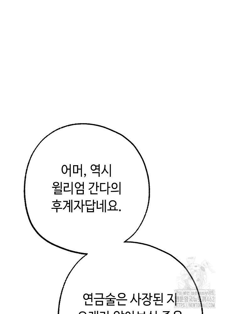 미래에서 만나요 44화 8
