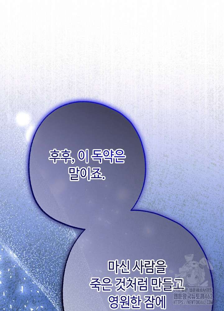 미래에서 만나요 44화 14