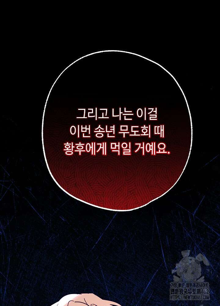 미래에서 만나요 44화 17