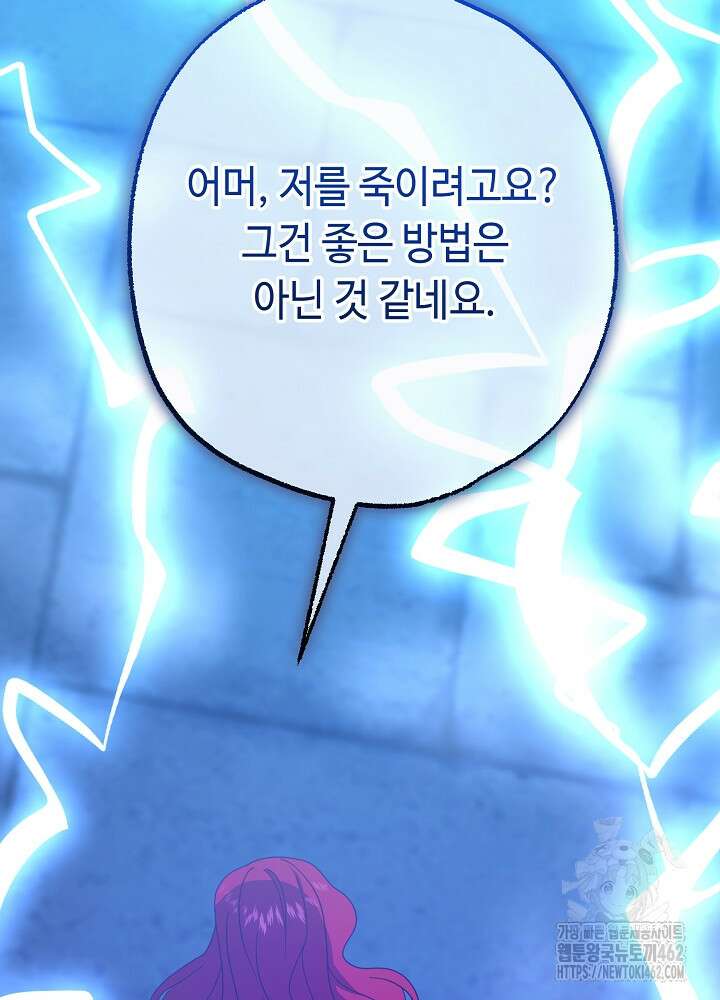 미래에서 만나요 44화 22