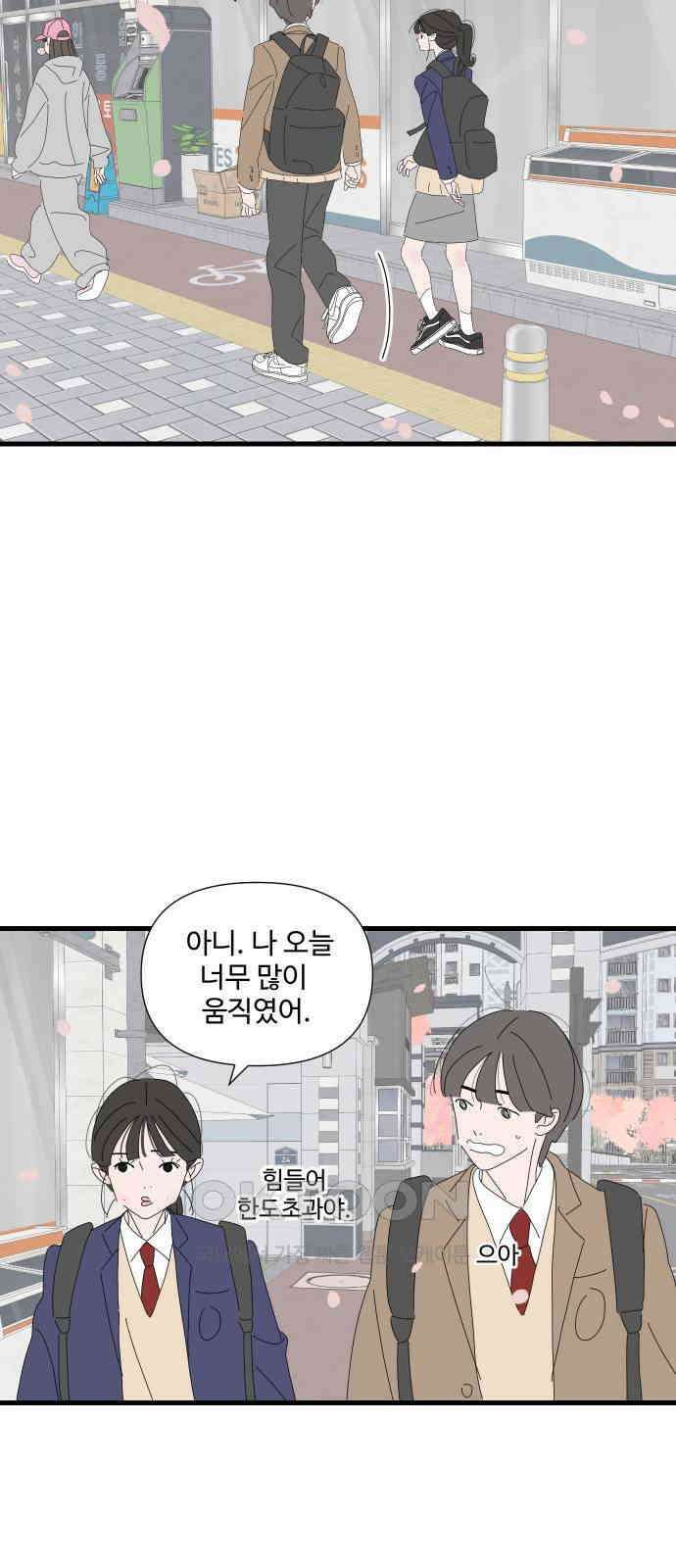 아직 제목 없음 9화 2