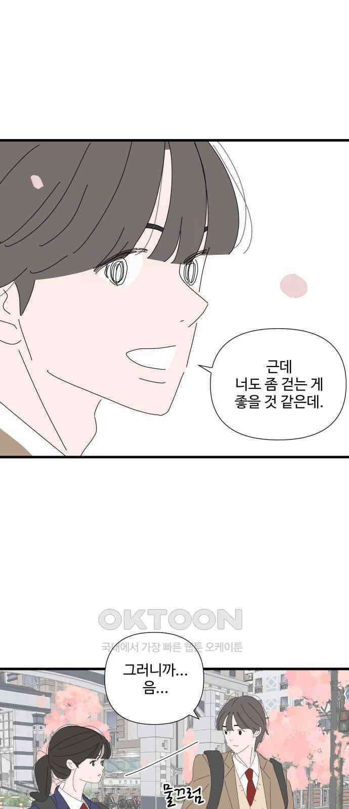 아직 제목 없음 9화 3