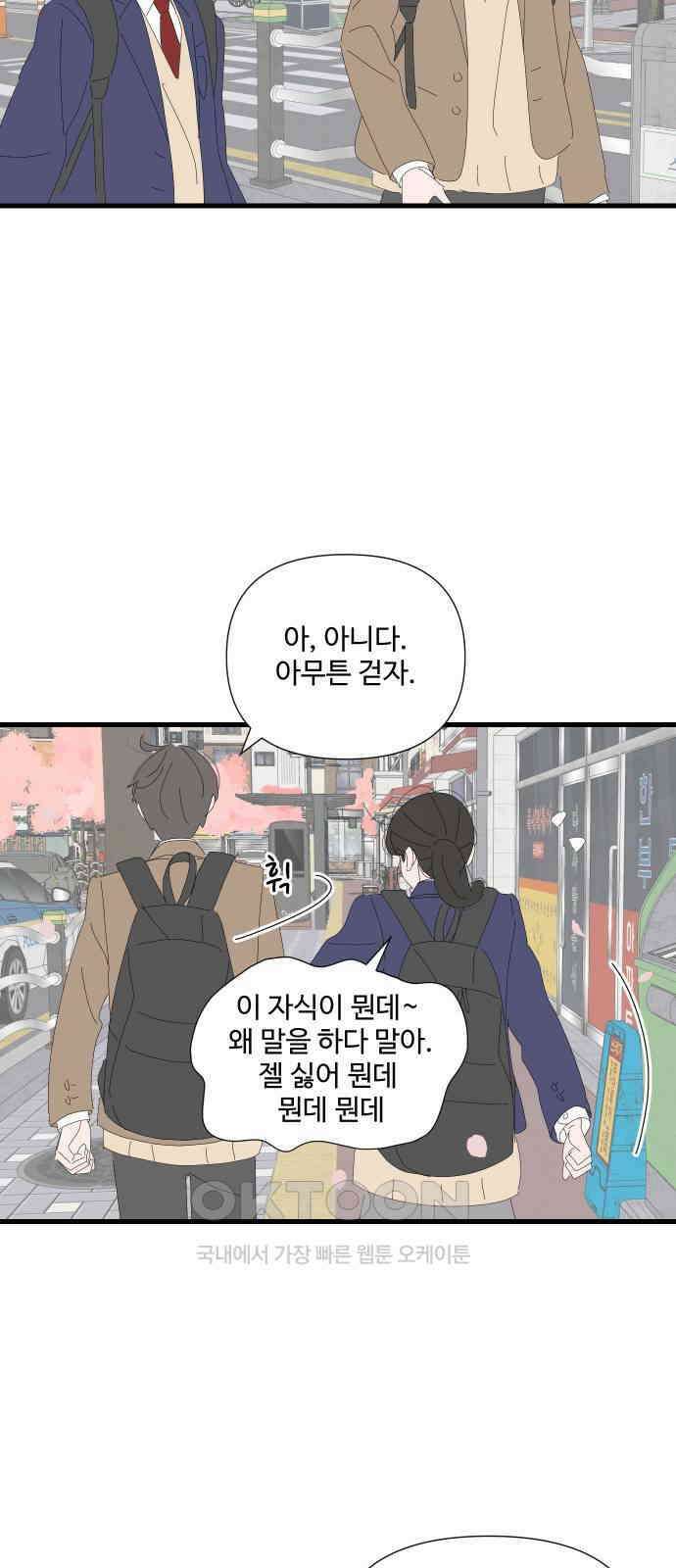 아직 제목 없음 9화 4
