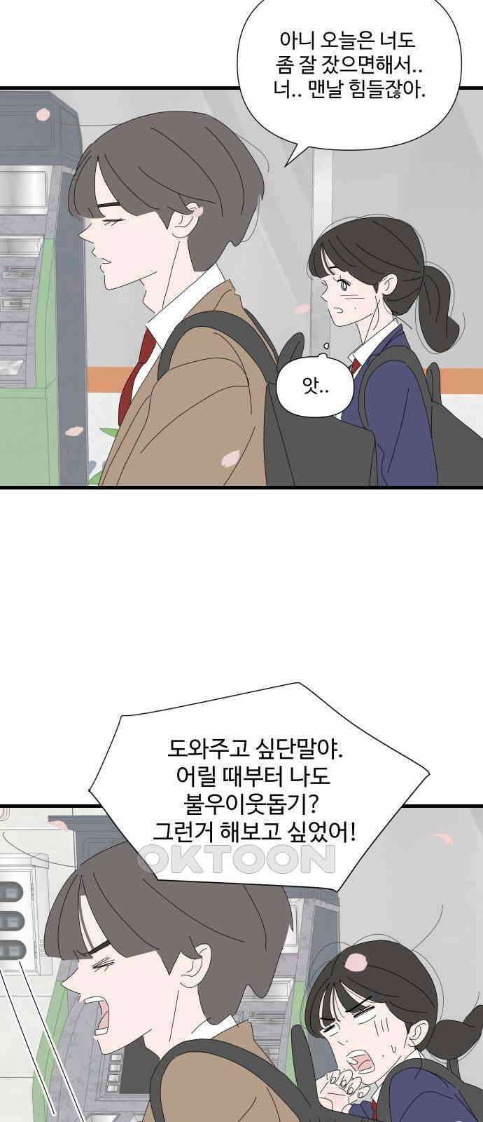 아직 제목 없음 9화 5