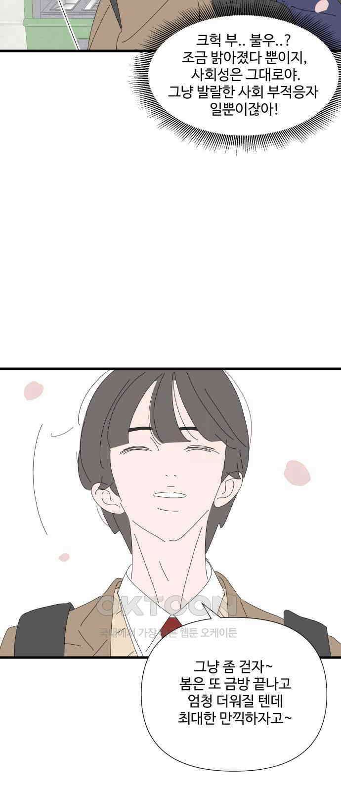 아직 제목 없음 9화 6